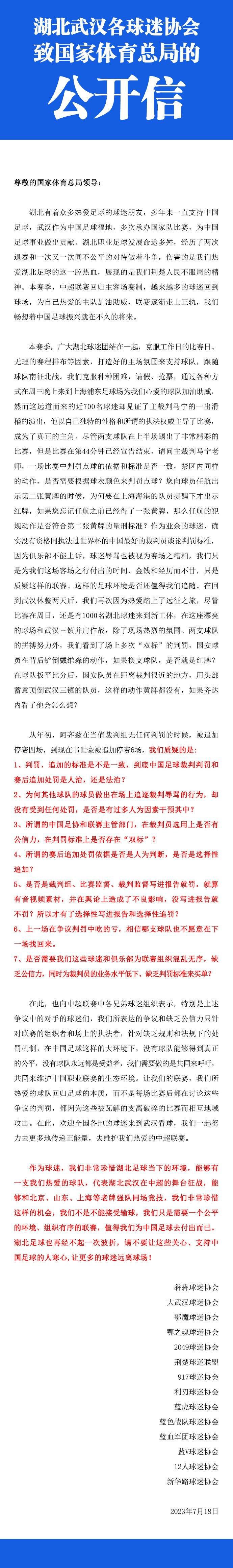 一位消息人士告诉ESPN，多特蒙德对马伦的估价约为2500万英镑，涉及桑乔的交换可能成为一种选择，尽管直接谈判尚未进行。